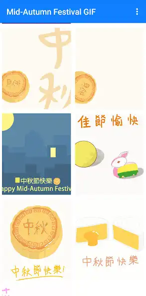 Play Mid-autumn festival gif as an online game Mid-autumn festival gif with UptoPlay