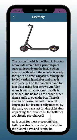 Play Mi Electric Scooter 4pro Guide  and enjoy Mi Electric Scooter 4pro Guide with UptoPlay
