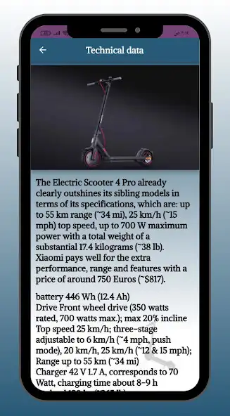 Play Mi Electric Scooter 4pro Guide as an online game Mi Electric Scooter 4pro Guide with UptoPlay