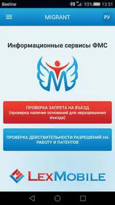 Play MIGRANT Play MIGRANT