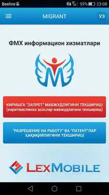 Play MIGRANT Play MIGRANT