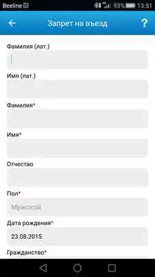 Play MIGRANT Play MIGRANT