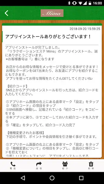 Play Miina　公式アプリ as an online game Miina　公式アプリ with UptoPlay