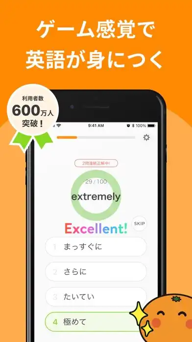 Play 英語勉強アプリmikan -TOEIC・英単語・英会話・英検  and enjoy 英語勉強アプリmikan -TOEIC・英単語・英会話・英検 with UptoPlay