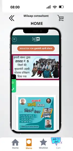 Play Milaap Consultant  and enjoy Milaap Consultant with UptoPlay