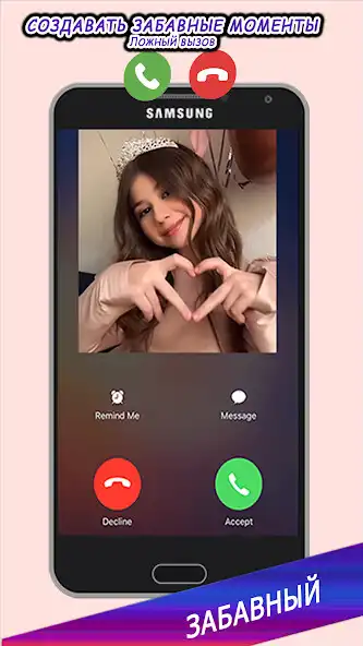 Play Milana Khametova Call Simulate  and enjoy Milana Khametova Call Simulate with UptoPlay