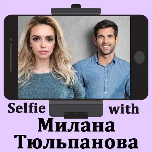 Play Milana Tulpanova - selfie APK