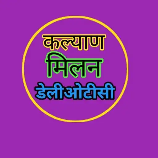 Play Milan kalyan Satta-Matka Play  and enjoy Milan kalyan Satta-Matka Play with UptoPlay