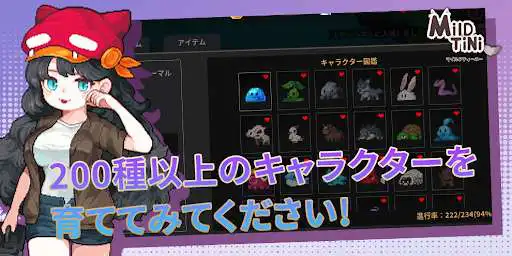 Play MildTini  and enjoy MildTini with UptoPlay