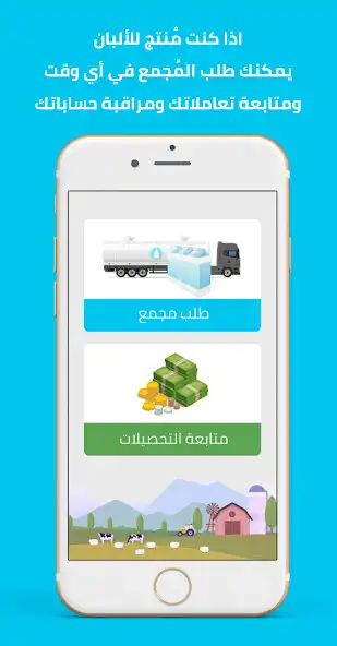 Play Milkawy as an online game online Milkawy with UptoPlay Play Milkawy as an online game Milkawy with UptoPlay