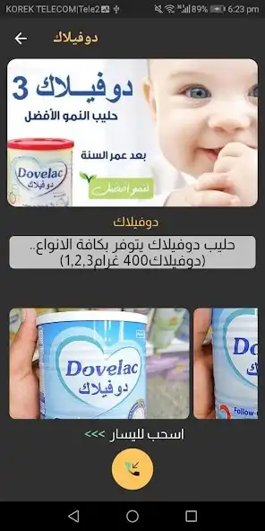 Play milk center as an online game milk center with UptoPlay