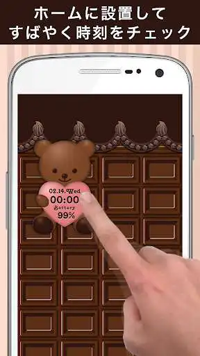 Play milk chocolate Widget  and enjoy milk chocolate Widget with UptoPlay