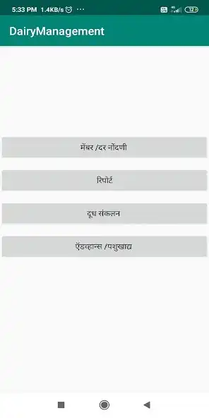 Play Milk Dairy Management App  and enjoy Milk Dairy Management App with UptoPlay