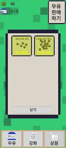 Play Milk Farm!  and enjoy Milk Farm! with UptoPlay