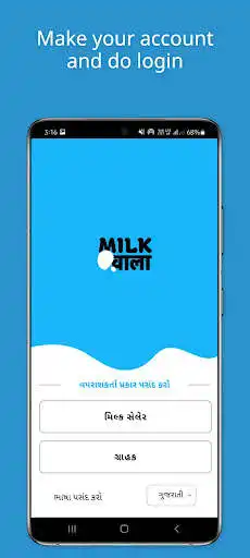 Play Milk Wala  and enjoy Milk Wala with UptoPlay