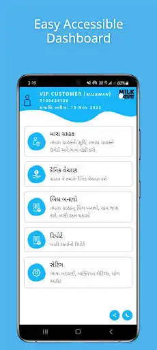 Play Milk Wala as an online game Milk Wala with UptoPlay