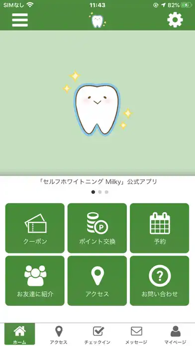 Play セルフホワイトニングMilky  and enjoy セルフホワイトニングMilky with UptoPlay