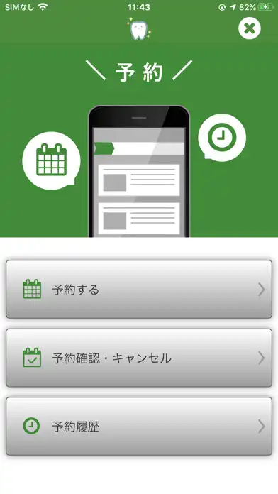 Play セルフホワイトニングMilky as an online game セルフホワイトニングMilky with UptoPlay