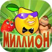 Free play online Million Slots games club APK Free play online Million Slots games club APK