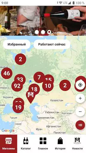 Play Винный Дом Мильстрим (Millstream Wines)  and enjoy Винный Дом Мильстрим (Millstream Wines) with UptoPlay