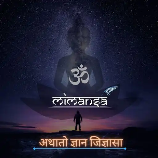 Play Mimansa Sanskrit Academy APK Play Mimansa Sanskrit Academy APK