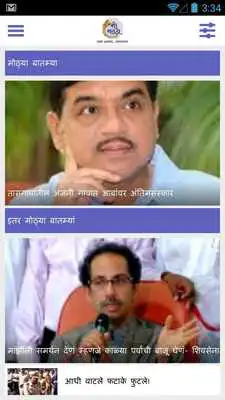 Play Mi Marathi