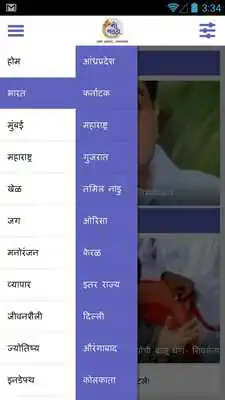 Play Mi Marathi
