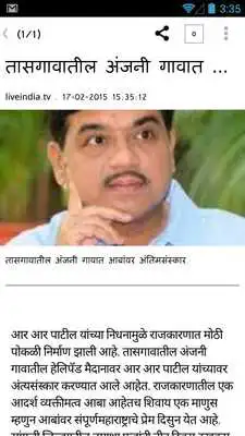 Play Mi Marathi