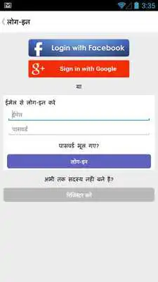 Play Mi Marathi