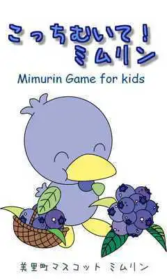 Play Mimurin Game for kids