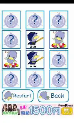 Play Mimurin Game for kids