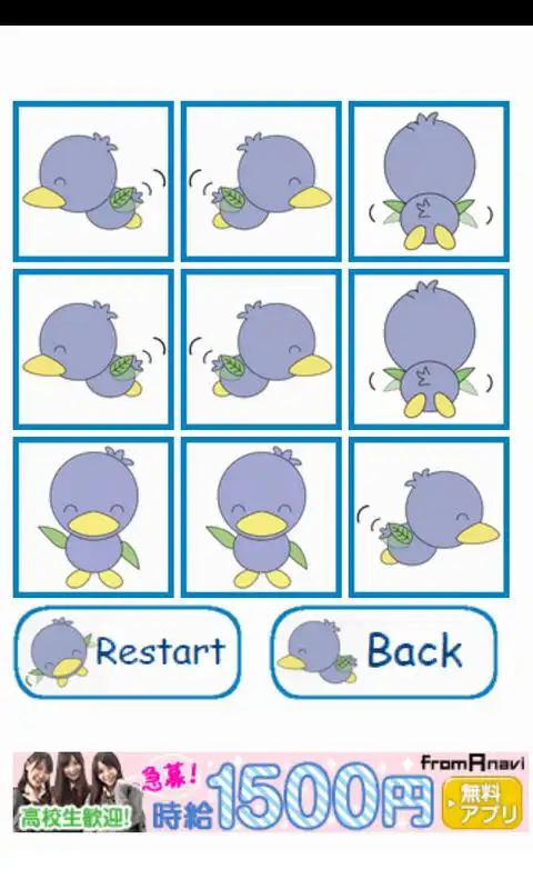Play Mimurin Game for kids