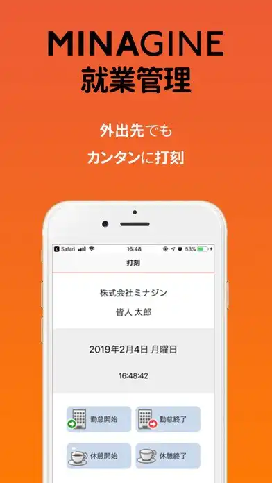 Play MINAGINE勤怠管理打刻  and enjoy MINAGINE勤怠管理打刻 with UptoPlay