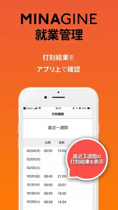 Play MINAGINE勤怠管理打刻 as an online game MINAGINE勤怠管理打刻 with UptoPlay