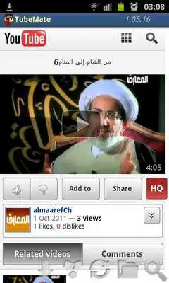 Play Min AlQiyam Eila AlManam