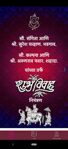 Play Minal Weds Sagar  and enjoy Minal Weds Sagar with UptoPlay