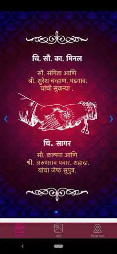 Play Minal Weds Sagar as an online game Minal Weds Sagar with UptoPlay