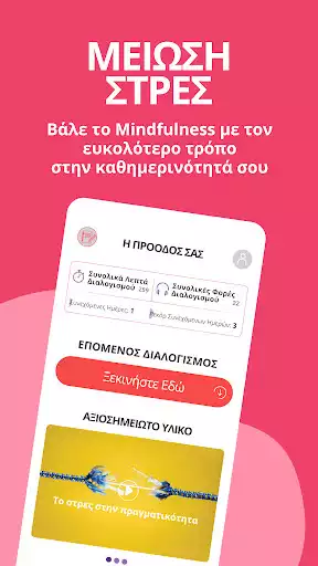 Play Mindfulness Greece  and enjoy Mindfulness Greece with UptoPlay