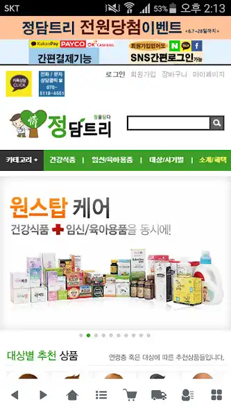 Play 정담트리 - mindpharm  and enjoy 정담트리 - mindpharm with UptoPlay