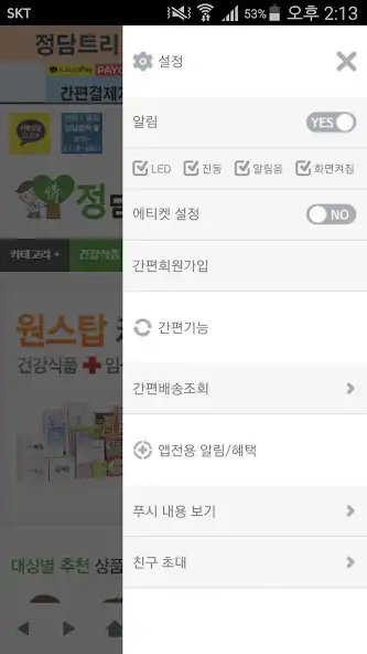 Play 정담트리 - mindpharm as an online game 정담트리 - mindpharm with UptoPlay