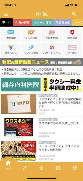 Play MINEBA  and enjoy MINEBA with UptoPlay