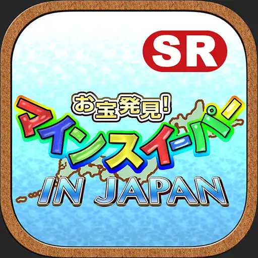 Play Minesweeper in JAPAN APK