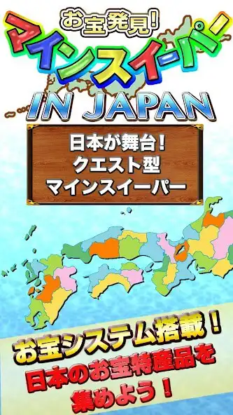 Play Minesweeper in JAPAN  and enjoy Minesweeper in JAPAN with UptoPlay