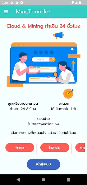 Play MineThunder  and enjoy MineThunder with UptoPlay