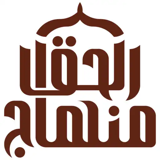 Play Minhajul Haq APK Play Minhajul Haq APK