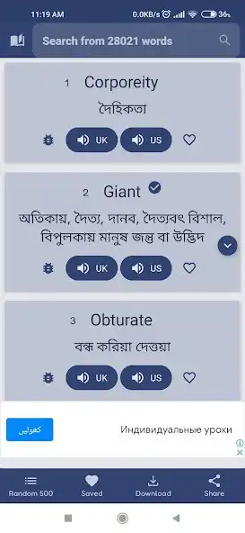 Play Mini Dictionary English Bangla  and enjoy Mini Dictionary English Bangla with UptoPlay