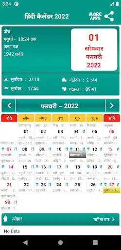 Play Mini Hindi Calendar & Panchangam 2022 as an online game Mini Hindi Calendar & Panchangam 2022 with UptoPlay