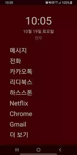 Play Mini Launcher