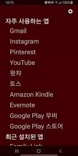 Play Mini Launcher