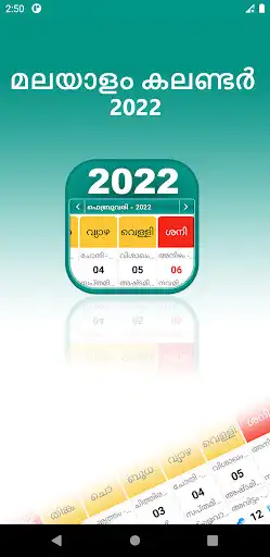 Play Mini Malayalam Calendar 2022  and enjoy Mini Malayalam Calendar 2022 with UptoPlay